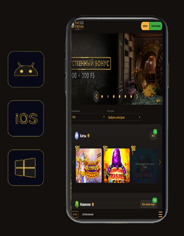 Играть в онлайн казино на мобильном. 