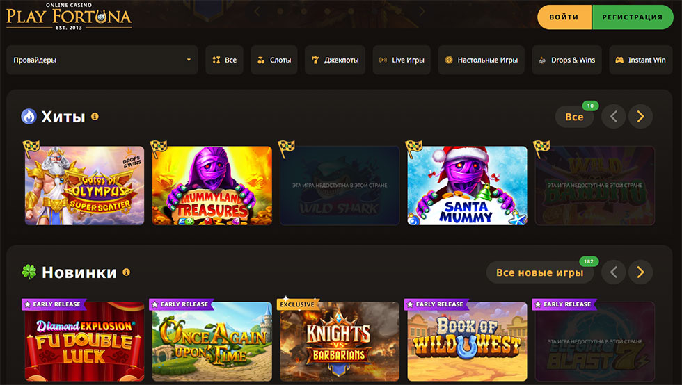 Игровые автоматы играть бесплатно без регистрации. 